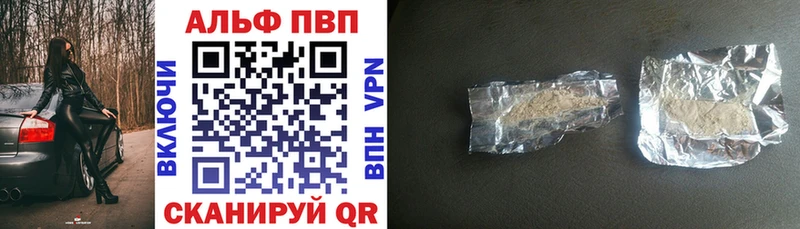 Alpha PVP Соль  продажа наркотиков  Пошехонье 