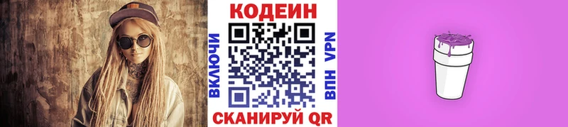 Кодеиновый сироп Lean Purple Drank  купить   Пошехонье 