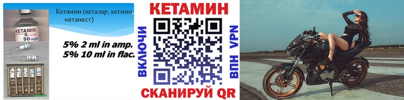 КЕТАМИН ketamine  MEGA онион  Пошехонье 