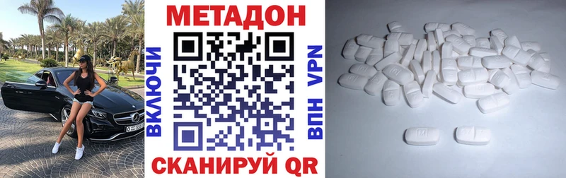 МЕТАДОН methadone  Пошехонье 