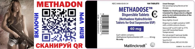 Метадон methadone Пошехонье